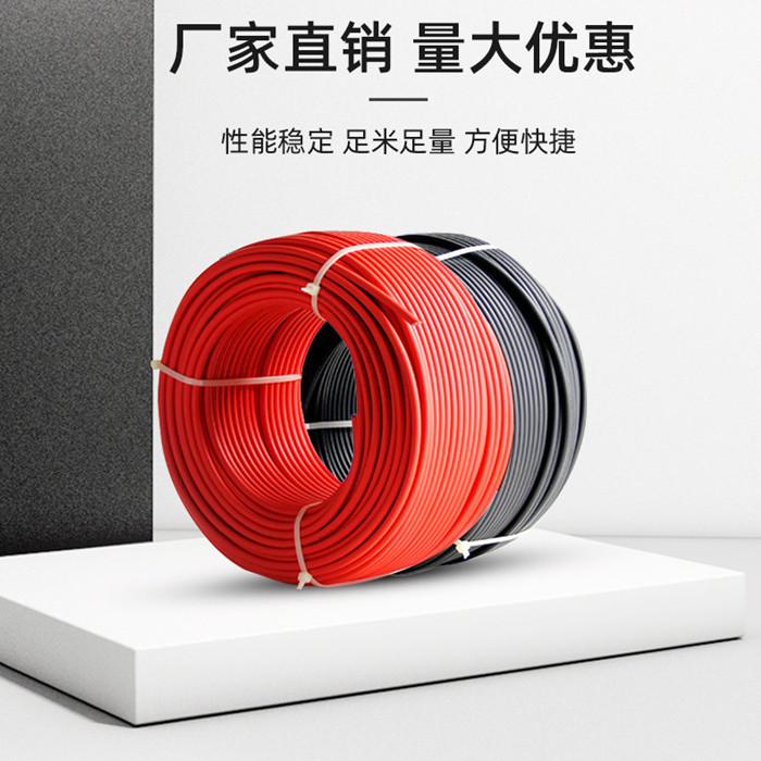 光伏线PV1-F 1*4 6 10 2.5平方镀锡铜太阳能电线电缆 TUV 认证